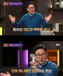 안정환 라이브 올라올때 유게 요약