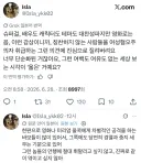 슈퍼걸 비판하면 너 여혐.jpg
