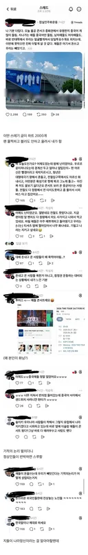 잠실 알파남녀들에게 저격당한 투어스 팬덤..JPG