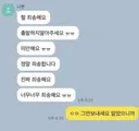 소개팅 직전 남자의 사진을 받아봄