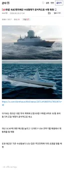 영국해군 수상함대가 공식적으로 사망 확정