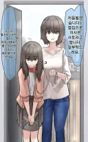옆집으로 이사온 가족 .manwha