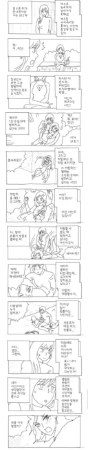 비밀 레즈비언이 어필하는 만화 . Manhwa