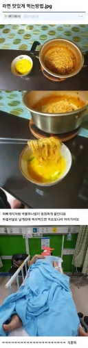 사람들은 잘모르는 중독성 미친 라면 레전드 . JPG
