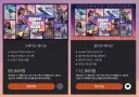 근데 락스타 한국 좋아하는게 보임