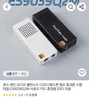 음향) 새로 산 휴대용 dac를 들어본 후기