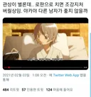 마마마를 관상으로 평가하는 뉴비