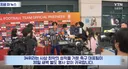역시나 귀국행사 취소 ㅋㅋㅋㅋㅋㅋㅋ.jpg