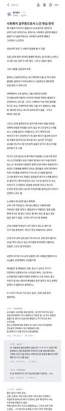 사회복지 공무원이 느낀 2030 노숙자.JPG