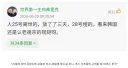 월드컵) 국대 32강 탈락 확정 중공 반응