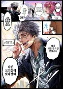 미움받는 선배.manhwa