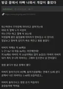 방금 꿈에서 아빠 나와서 개같이 울었다.jpg