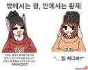 토끼조선) 대외적으로는 왕, 국내에서는 황제