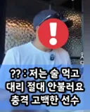술먹고 절대 대리 부르지 않는다는 이봉주
