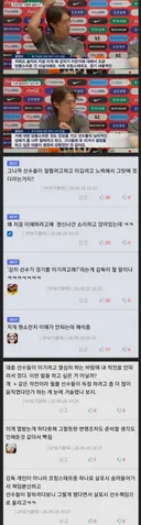 홍명보: "이번 월드컵 선수 잘못도 있어"