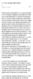 남돌 때문에 비행기 지연되서 𝙅𝙊𝙉𝙉𝘼빡친 승객 후기.jpg