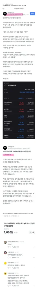 토스 주식 갤러리의 신이 된 남자