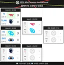 2026 MSI 플레이 인 29일(월) 경기일정