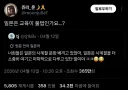 한국인한테 배운거 잘 써먹는구나