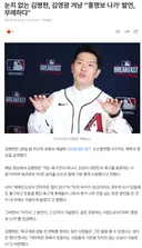 눈치 없는 김병현, 김영광 겨냥 "'홍명보 나가' 발언, 무례하다"ㄷㄷㄷ