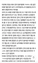 케톸에서 플 타고있는 아이돌그룹 공항 지각사건