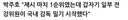 오늘 캐나다를 사상 첫 월드컵 16강으로 이끈 감독이