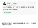 대한민국 월드컵 탈락 확정 한 중국인 반응.jpg