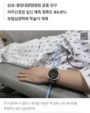 당신은 5분 뒤 실신합니다”…삼성전자 갤럭시워치로 예측한다