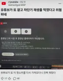 또 다시 시동 걸고 있다는 유튜브 근황