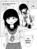 몸을 숙일 때마다 엄청난 소리가 나는 아이
