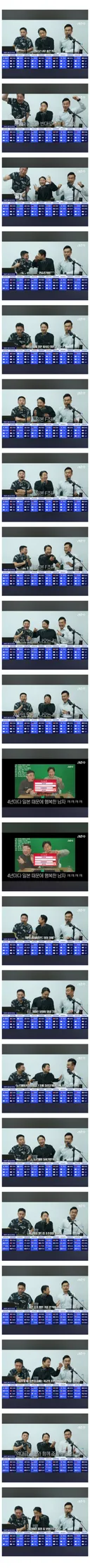 다시 보는 조추첨 당시 분위기