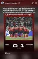 실시간 의미심장한 JTBC 이황재 해설 인스스 ㄷㄷ