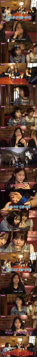 요즘 여중생들 취미 근황