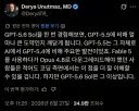 미국 의대 교수, 할아버지의 GPT-5.6 SOL 평가