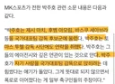 박주호는 자기 사람을 국대감독 앉히려고 한것일 뿐이다