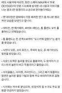 (루머) ‘오디세이’ 북미 언론시사 추가 반응