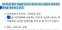 나무위키 귀멸의 칼날 비판 문서 근황.jpg