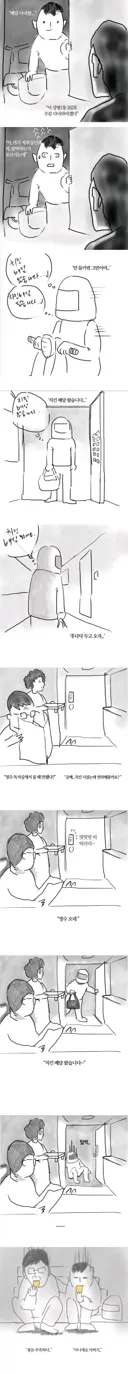 치킨배달사건