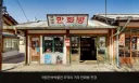 요즘은 예전 느낌 만화방은 다 사라졌네