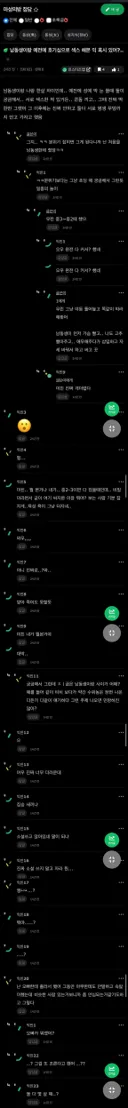 남동생과 ㅅㅅ해봤다는 여자
