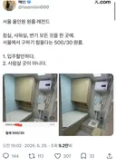 500/30 원룸 (중국임)