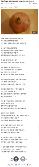 34살 사촌형이 여자들 꼬시는거 보니 충격이더라...