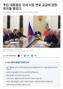 요즘 러시아 근황