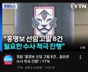 경찰 최신 근황