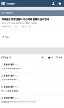 최태원이 발표 잘하는 이유 주방 분석