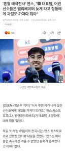 충격적인 한국축구 2020년대 군기 근황......jpg