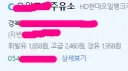 기름 1800 원대 인하 되니 너무 좋네요