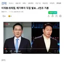 이재용, 최태원 최소 2000조원 이상 투자 할것