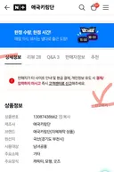 네이버 쇼핑도 쓰래기네