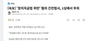 건진법사 1심 무죄 이게 말이냐 ㅋㅋㅋㅋㅋㅋㅋㅋㅋㅋㅋ